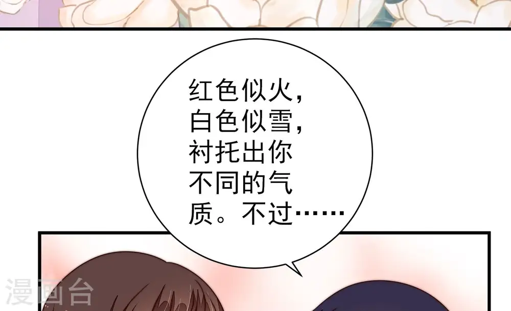 第207话 舞会前夕 第40页