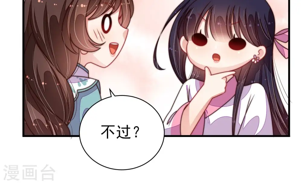 第207话 舞会前夕 第41页
