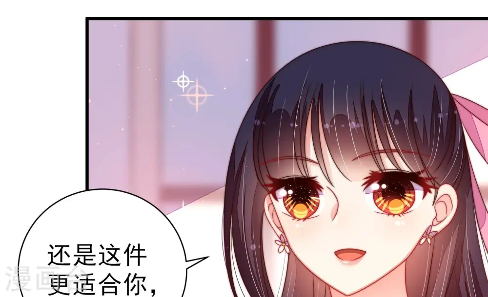 第207话 舞会前夕 第43页