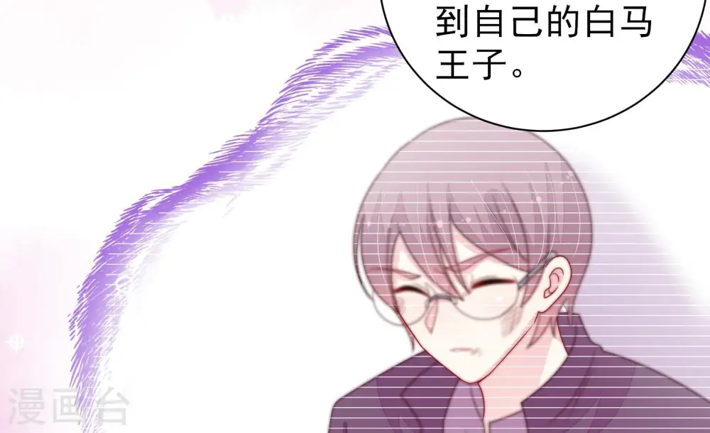 第207话 舞会前夕 第46页