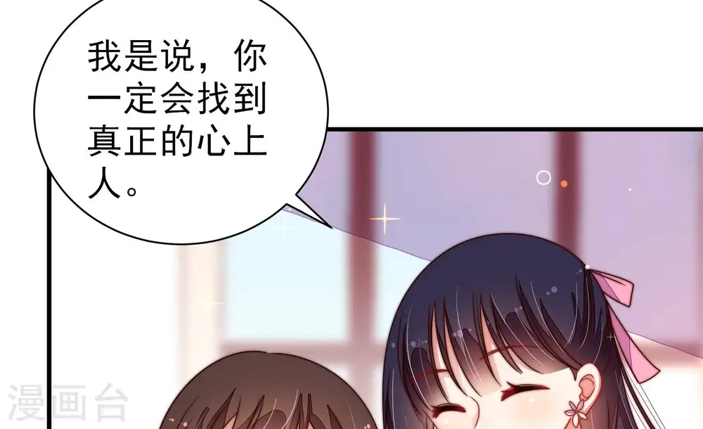 第207话 舞会前夕 第50页