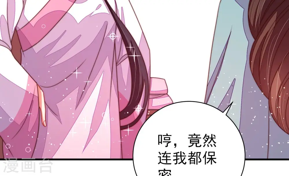第207话 舞会前夕 第57页