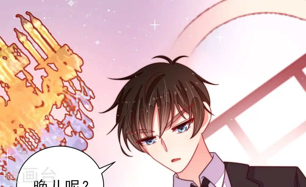 第207话 舞会前夕 第70页