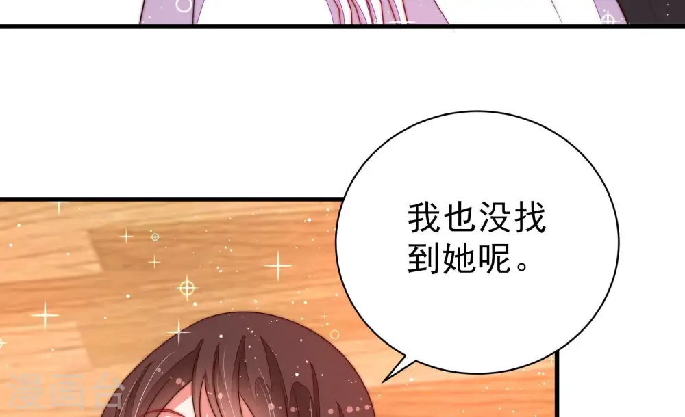 第207话 舞会前夕 第73页