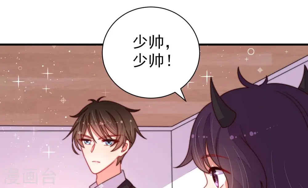 第207话 舞会前夕 第76页