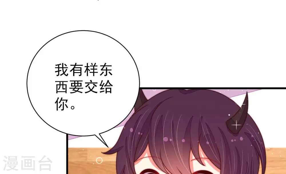第207话 舞会前夕 第78页