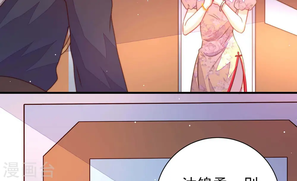 第206话 警告 第8页