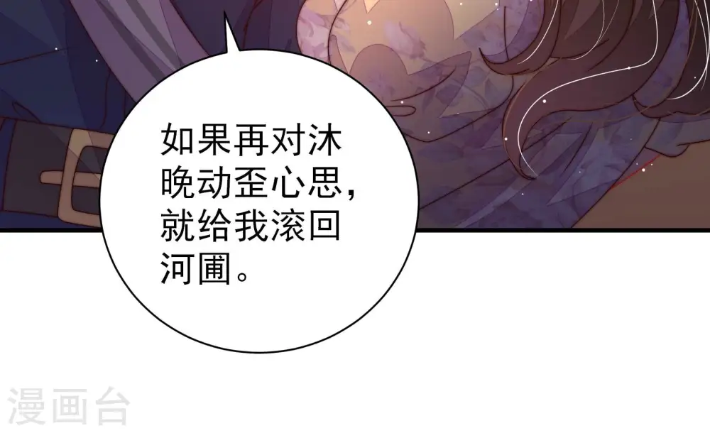 第206话 警告 第11页