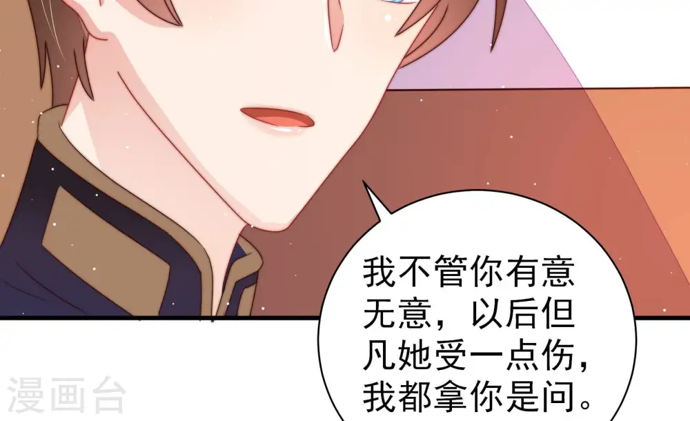 第206话 警告 第15页