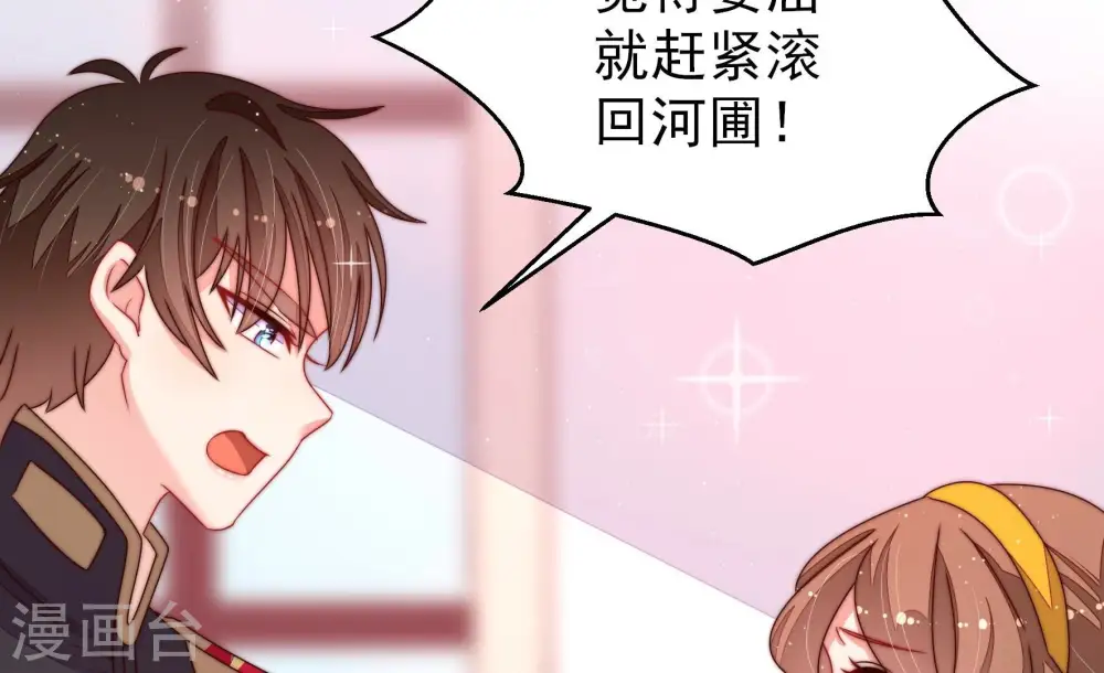 第206话 警告 第20页