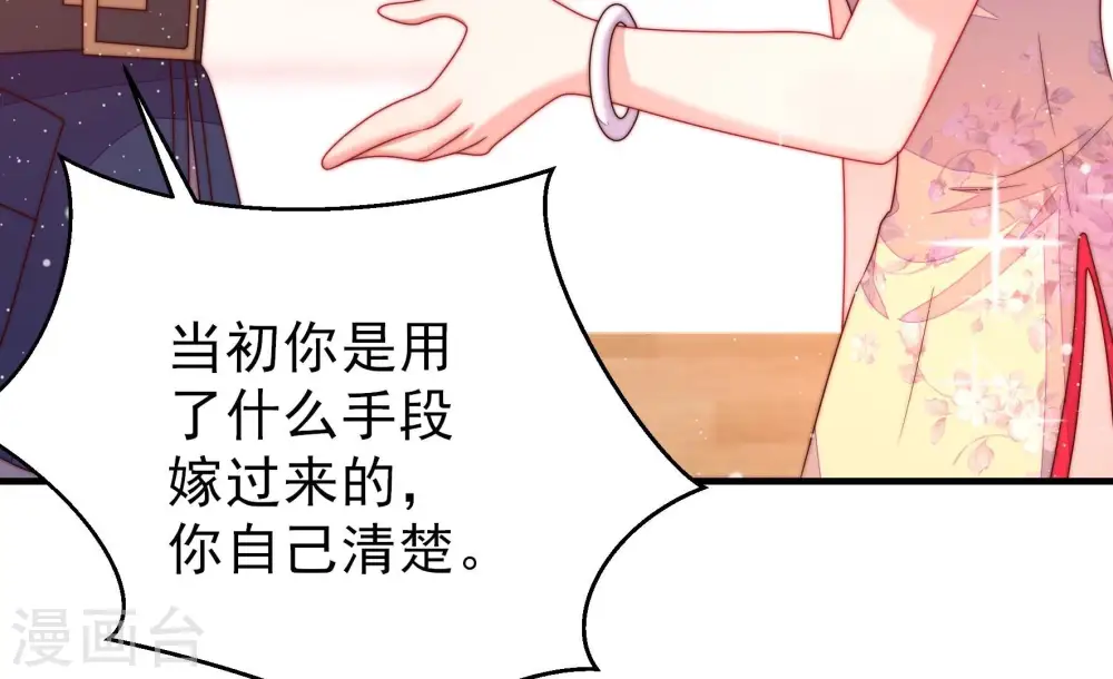 第206话 警告 第22页