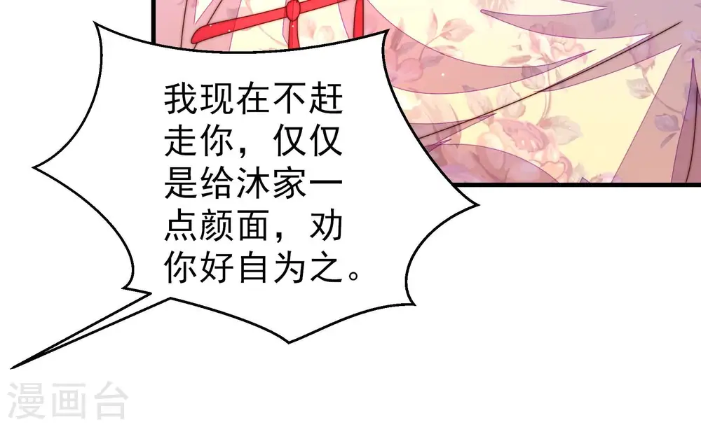 第206话 警告 第25页