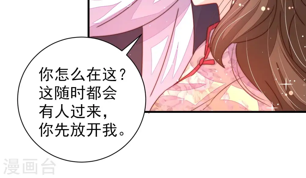第206话 警告 第36页