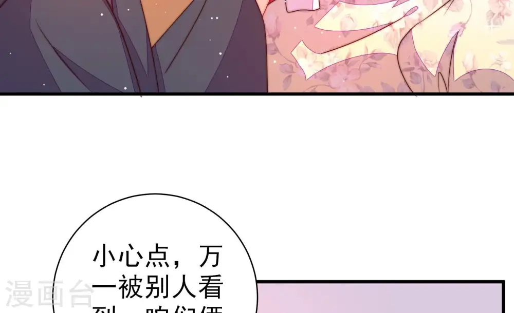 第206话 警告 第39页