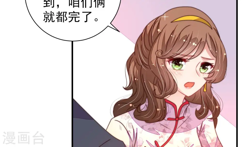 第206话 警告 第40页