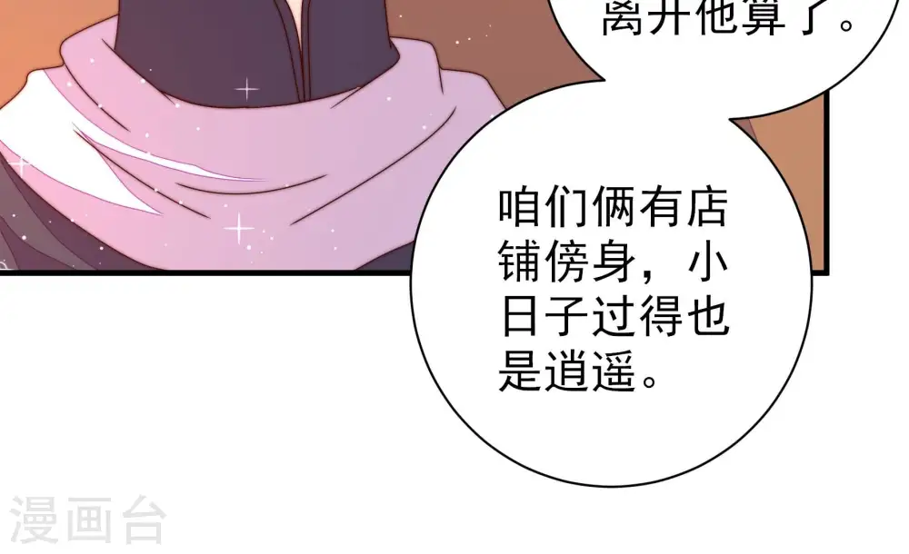 第206话 警告 第43页
