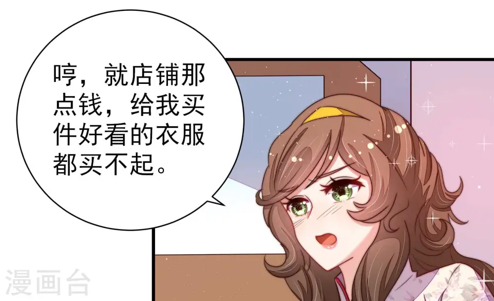 第206话 警告 第45页