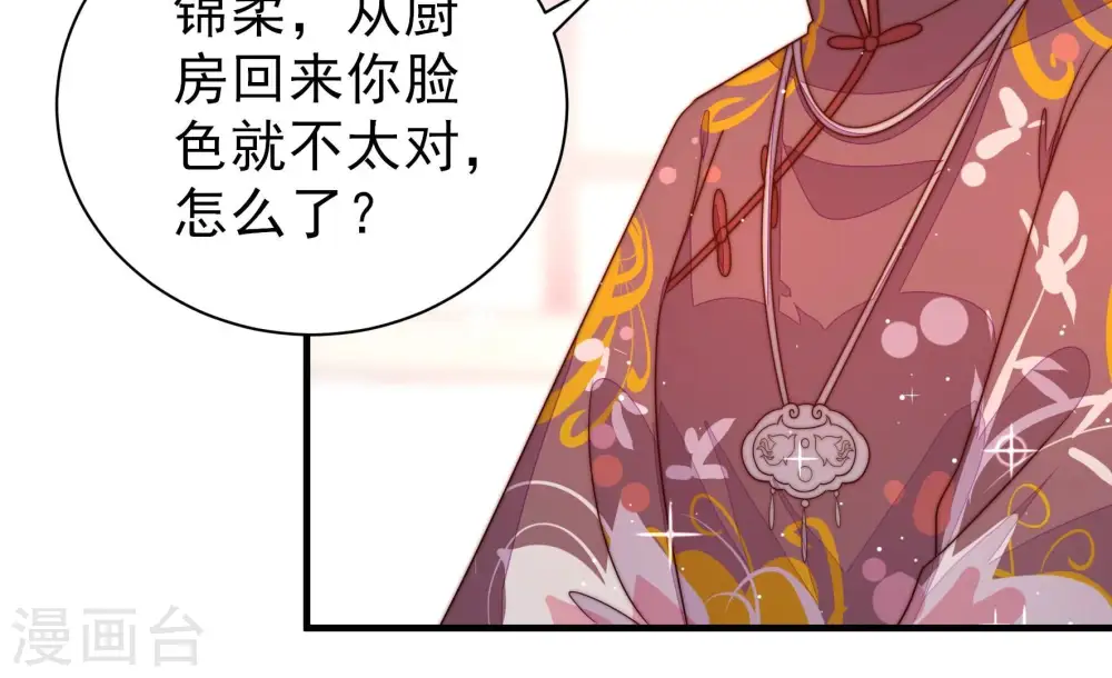 第206话 警告 第64页