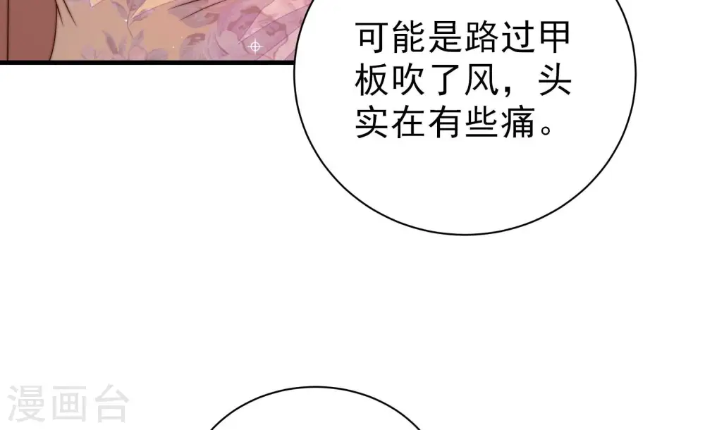 第206话 警告 第67页
