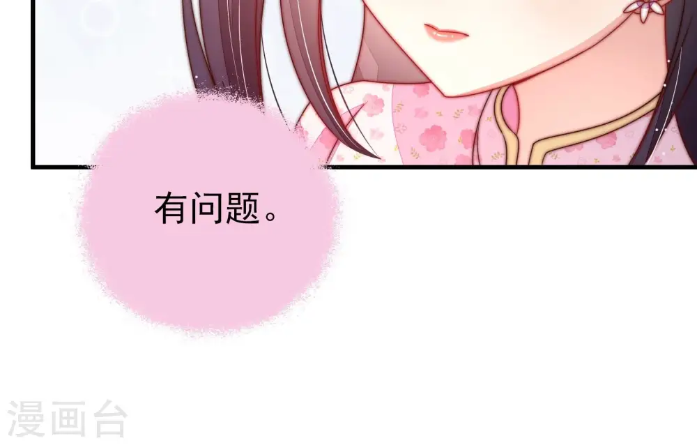 第206话 警告 第74页