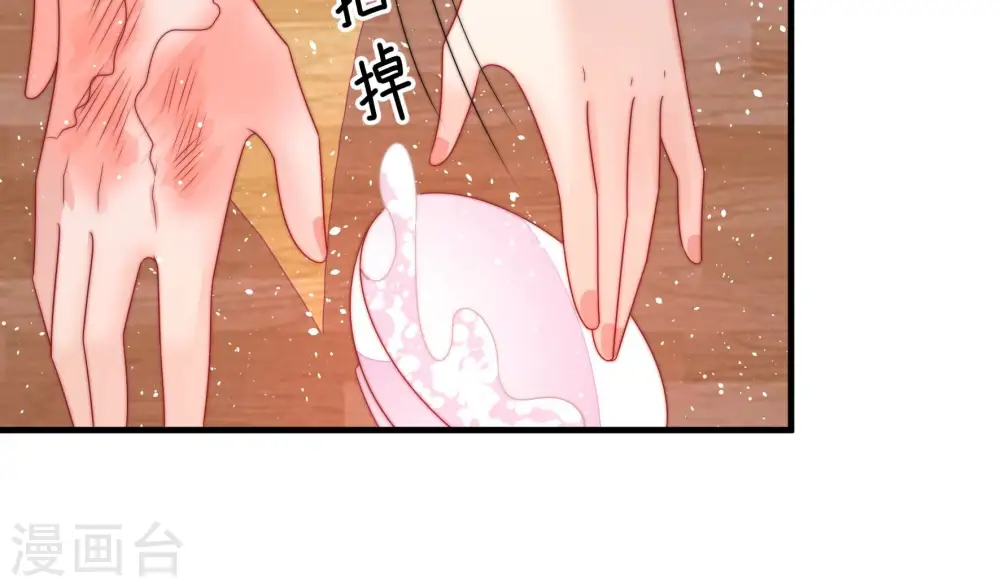 第205话 宠妻 第14页