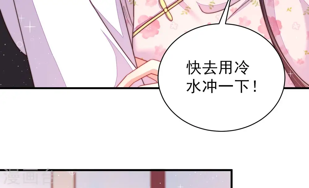 第205话 宠妻 第17页