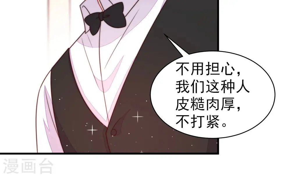 第205话 宠妻 第19页