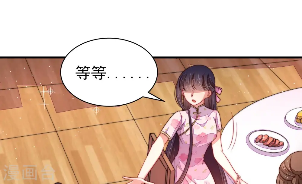 第205话 宠妻 第22页