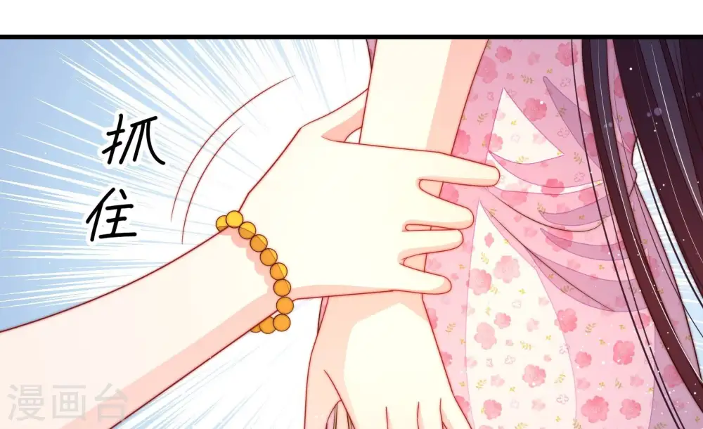第205话 宠妻 第25页