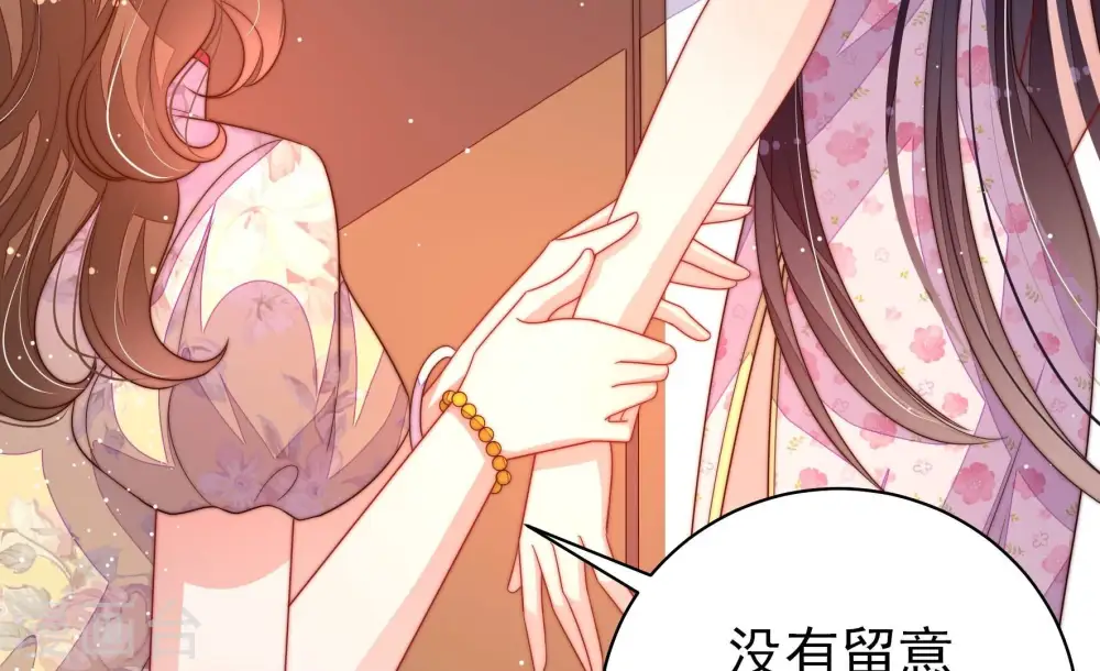 第205话 宠妻 第28页