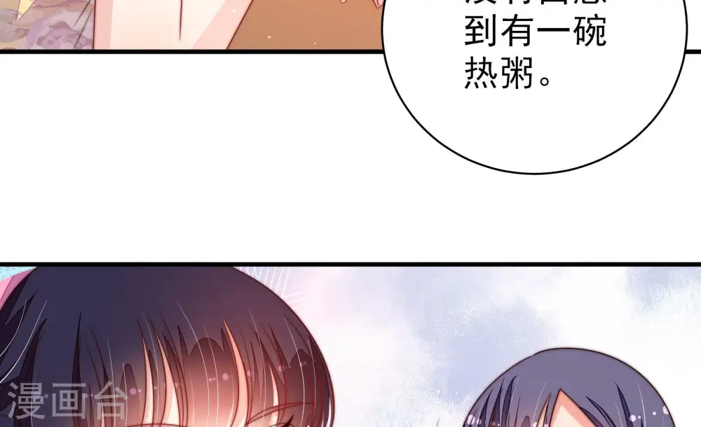 第205话 宠妻 第29页