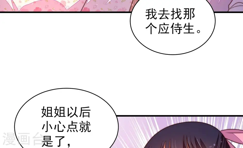 第205话 宠妻 第31页