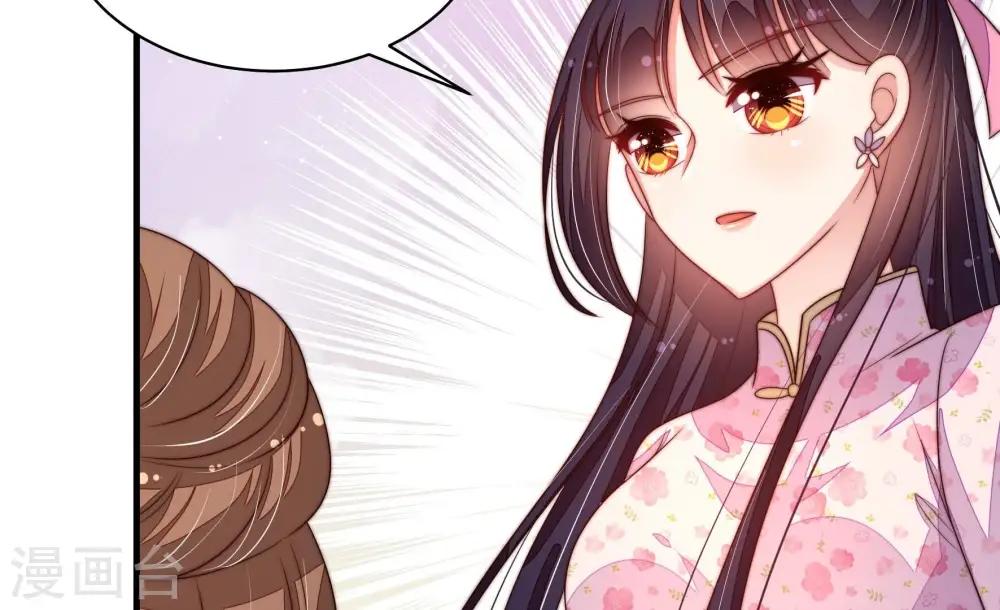 第205话 宠妻 第32页