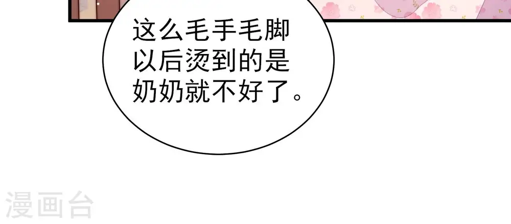 第205话 宠妻 第34页