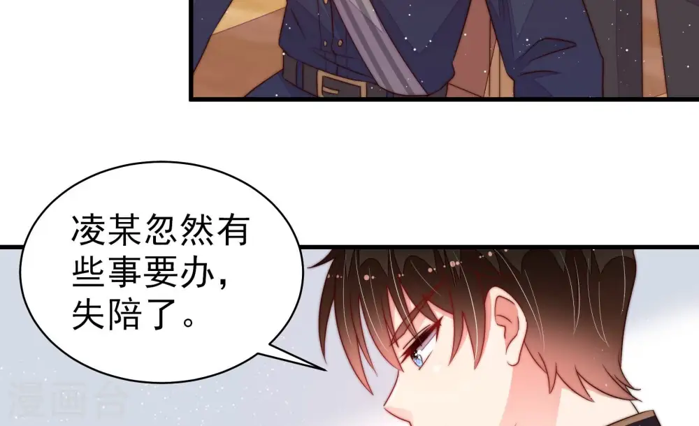 第205话 宠妻 第42页