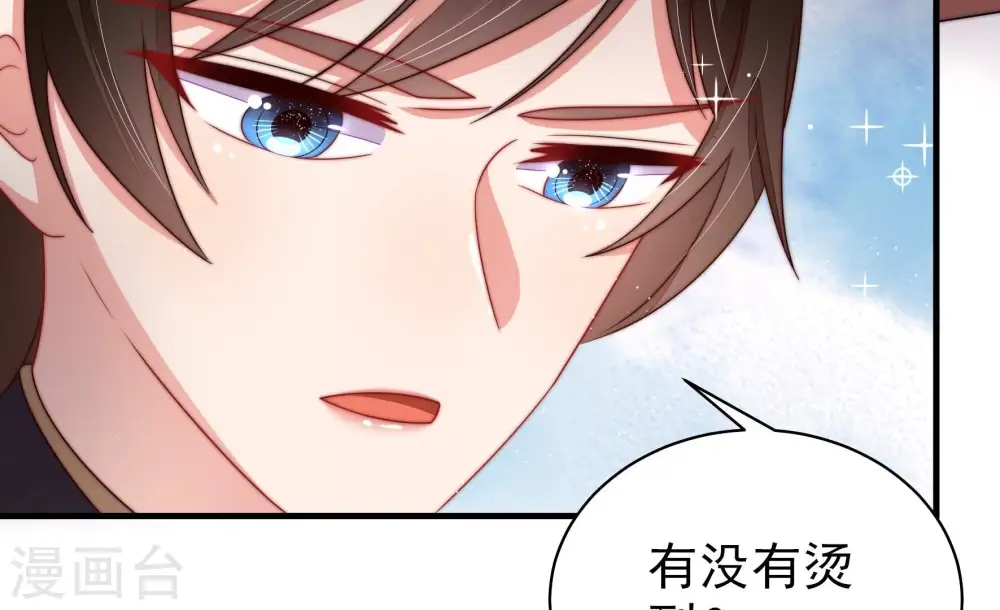 第205话 宠妻 第50页