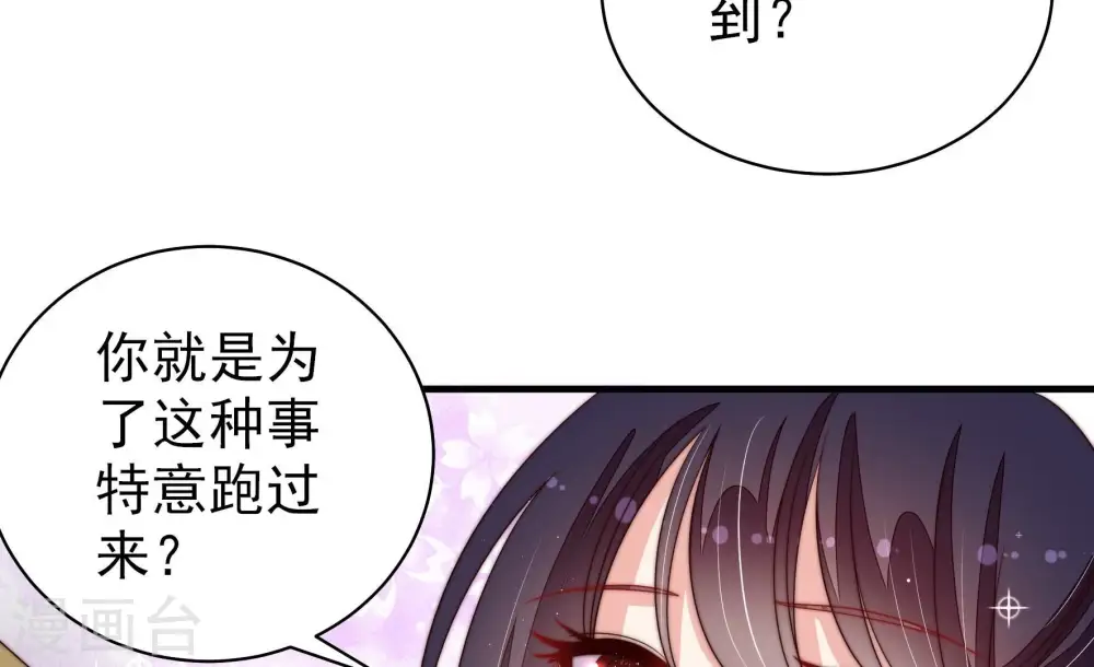 第205话 宠妻 第51页