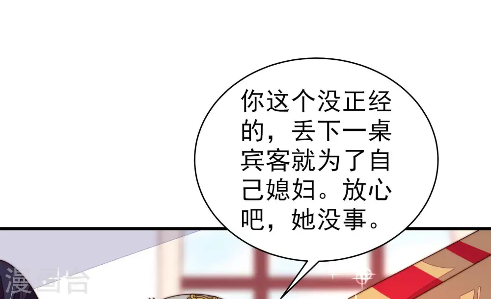 第205话 宠妻 第54页