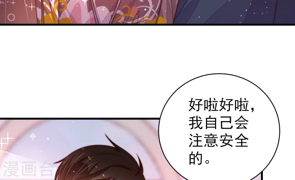 第205话 宠妻 第56页