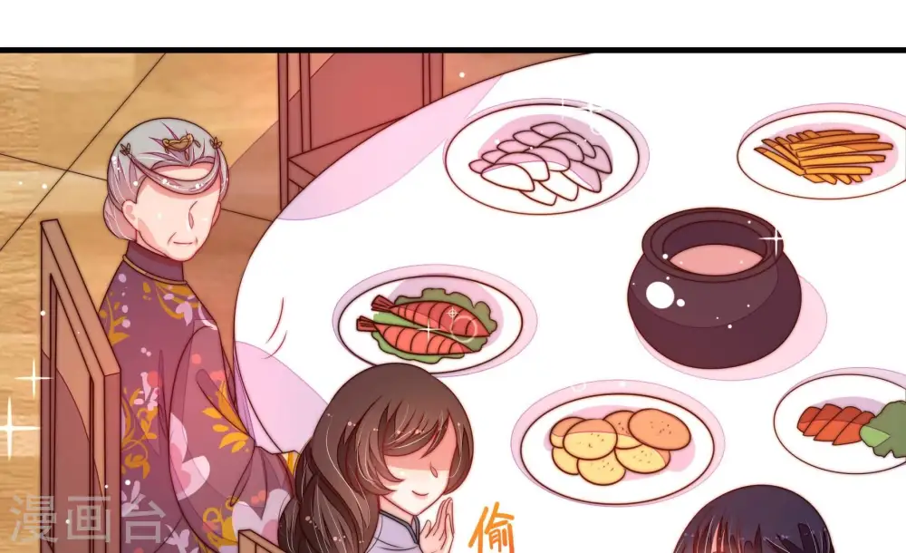 第205话 宠妻 第61页