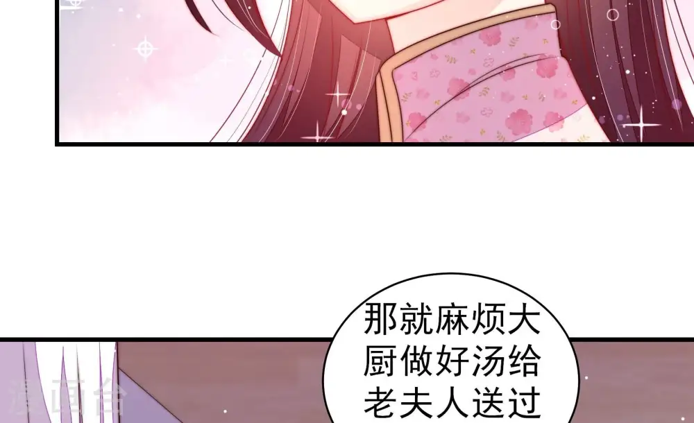 第205话 宠妻 第66页