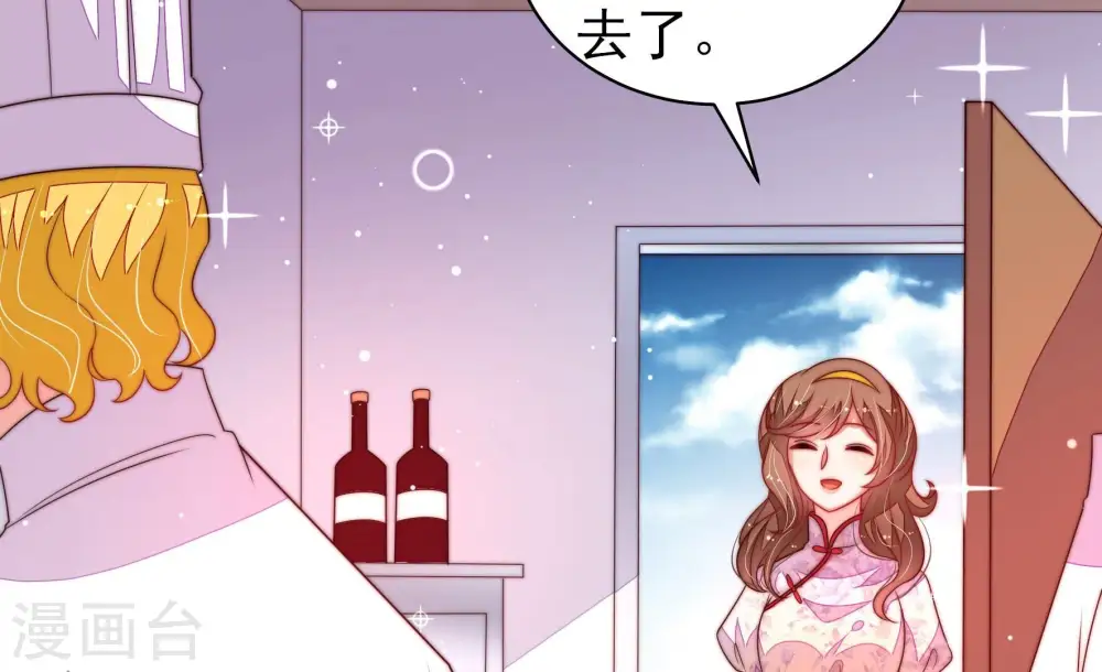 第205话 宠妻 第67页