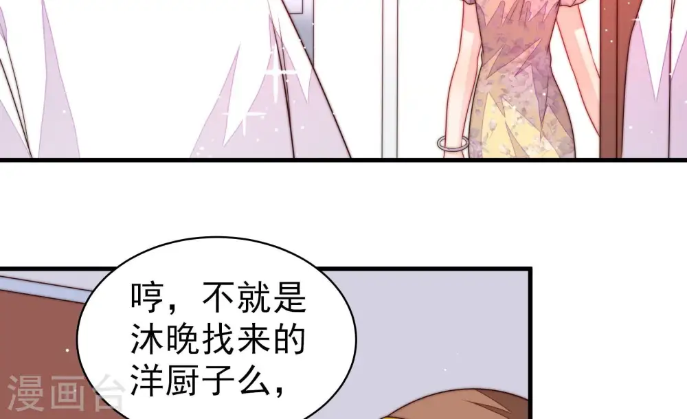 第205话 宠妻 第68页
