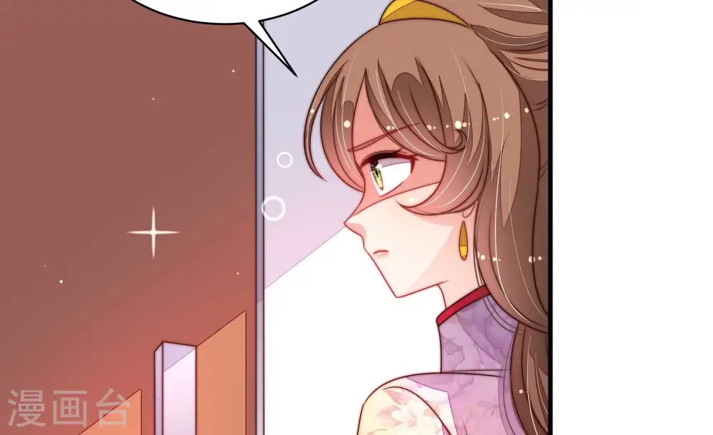 第205话 宠妻 第69页