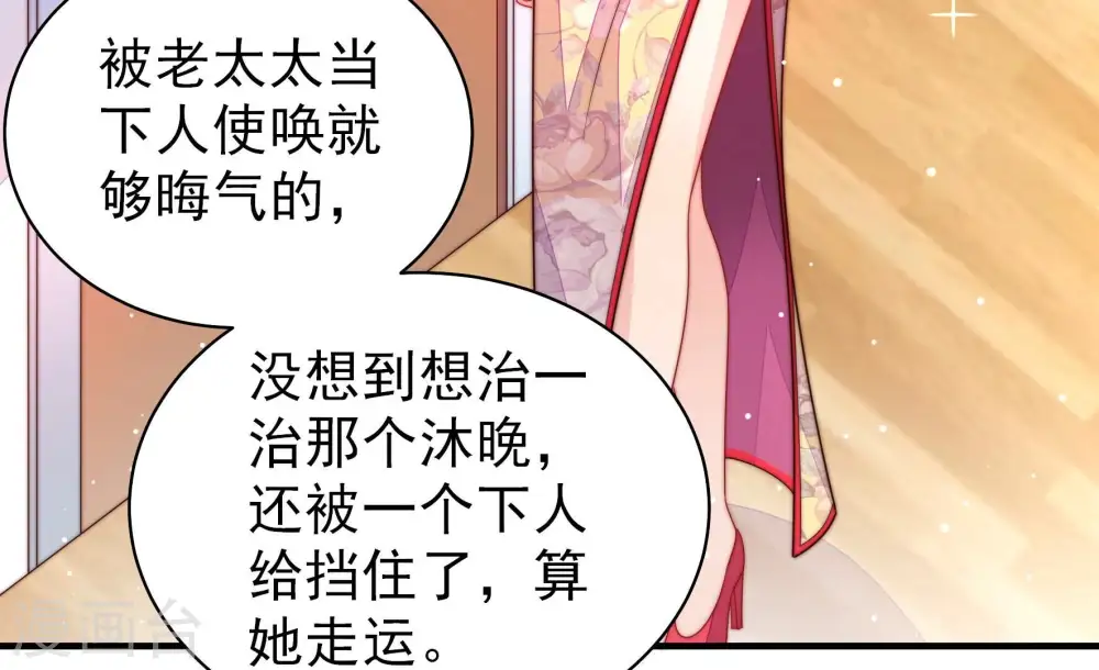 第205话 宠妻 第73页