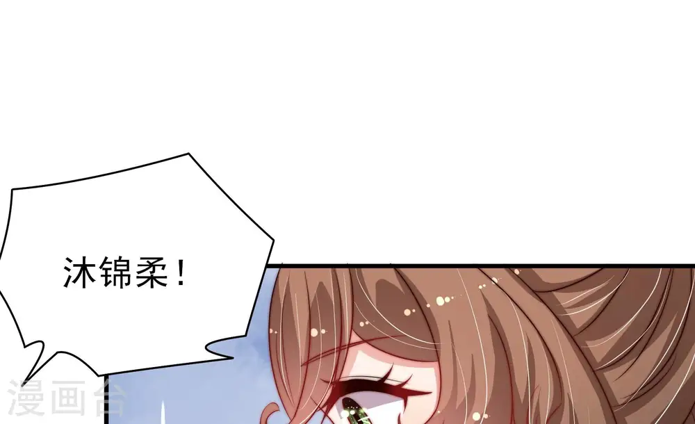 第205话 宠妻 第75页