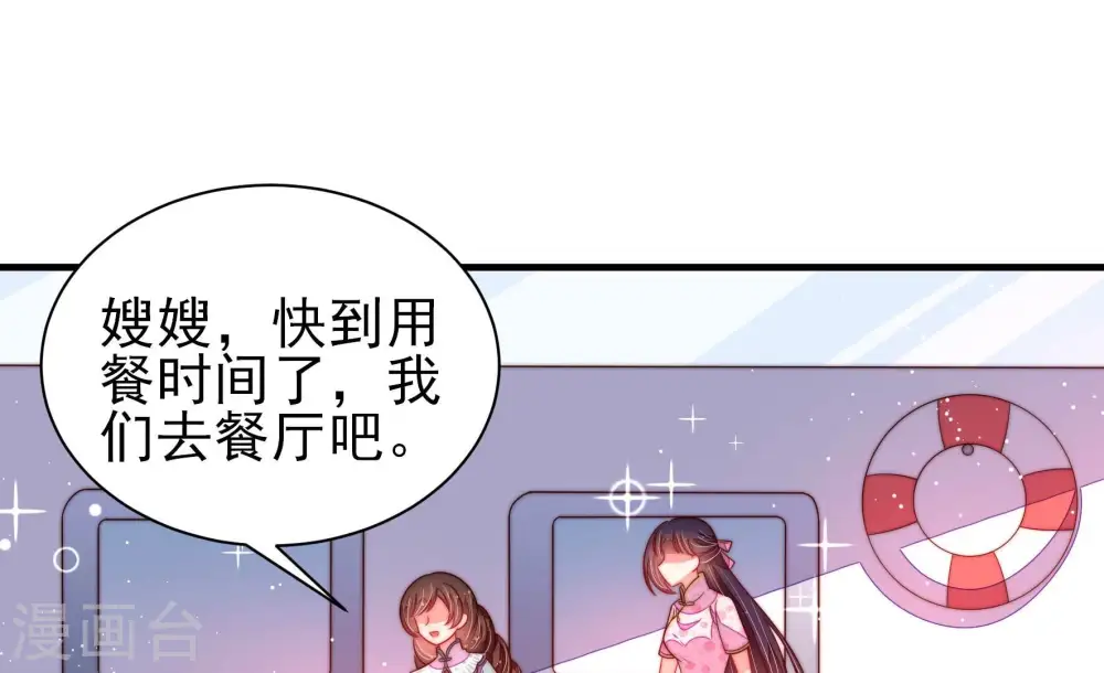 第204话 使唤 第7页