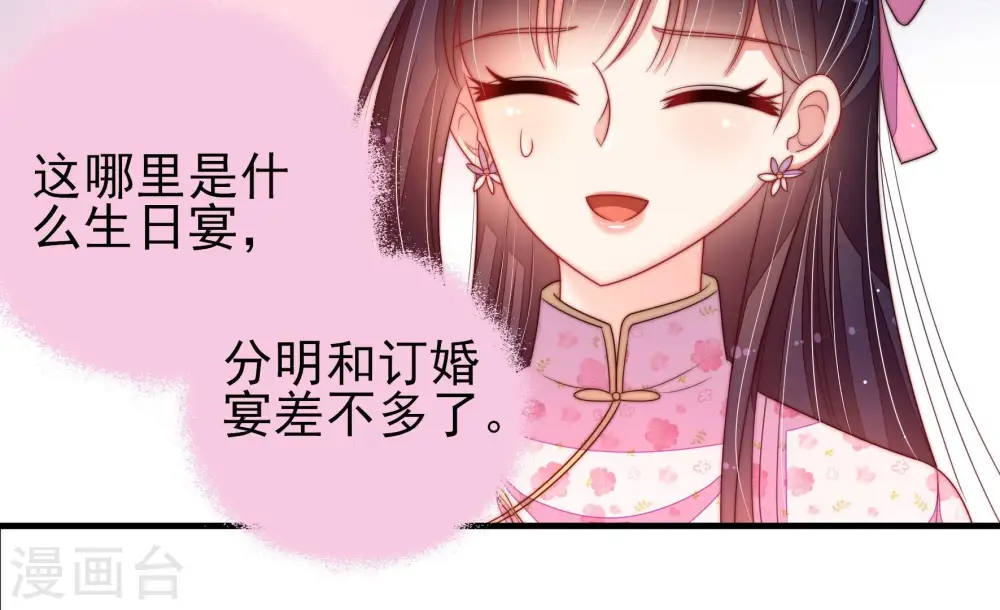 第204话 使唤 第13页