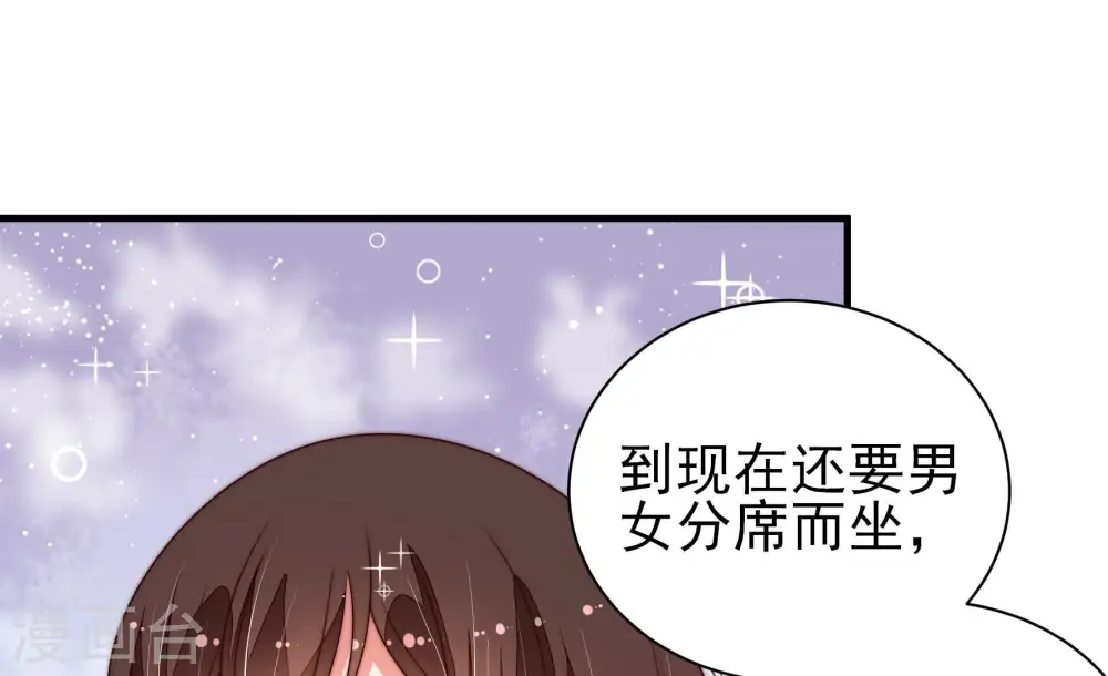第204话 使唤 第17页