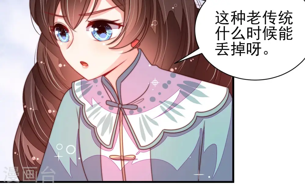 第204话 使唤 第18页